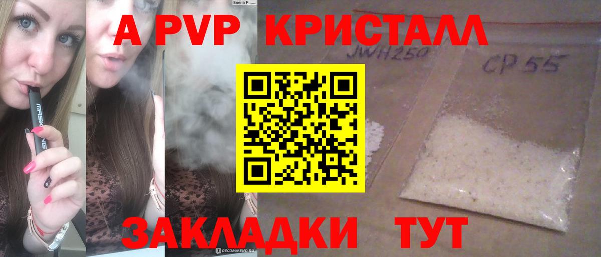 Alfa_PVP  Вход с VPN  Ленинск-Кузнецкий  где можно купить   A PVP кристаллы  Alpha-PVP кристаллы 