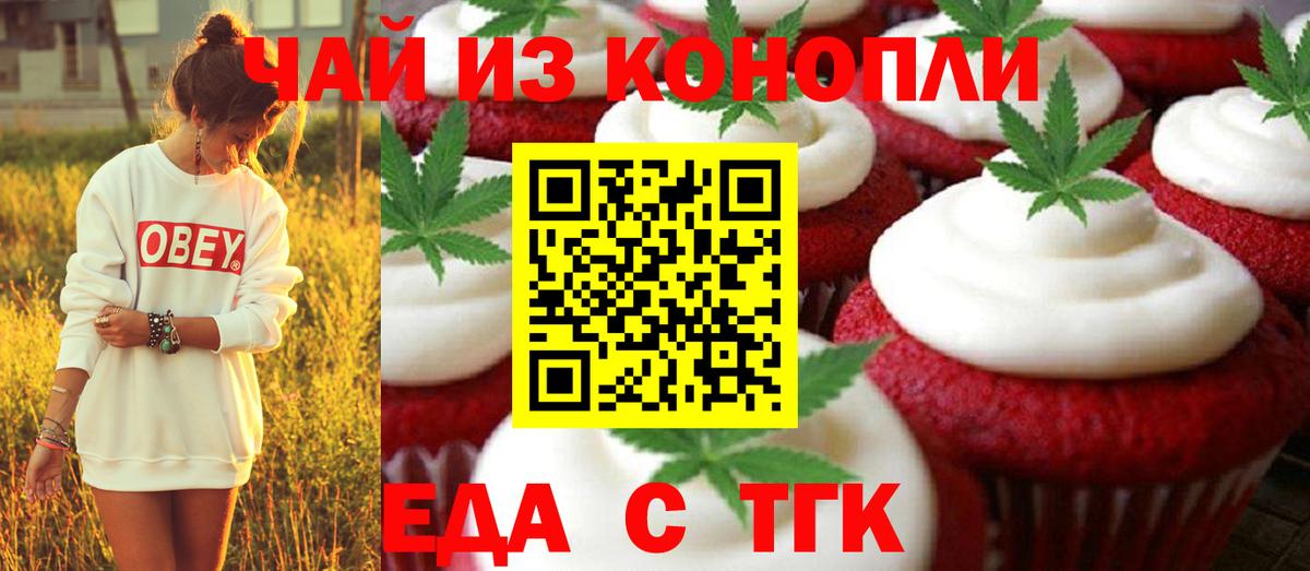 Cannafood марихуана  Вход с VPN  Ленинск-Кузнецкий 