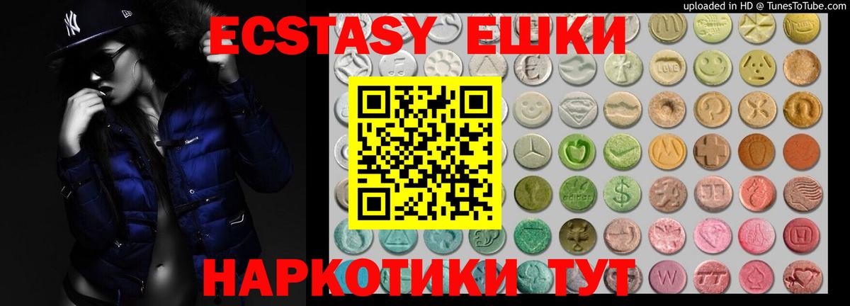 Экстази 300 mg  Экстази  Вход с VPN  Ленинск-Кузнецкий  ЭКСТАЗИ VHQ 