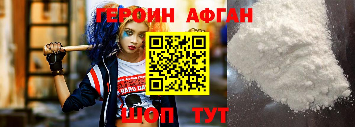 Героин Heroin  Героин  Ленинск-Кузнецкий  Вход с VPN 