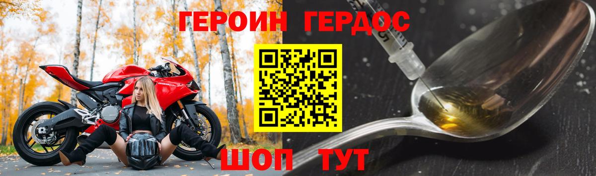 Героин гречка Ленинск-Кузнецкий