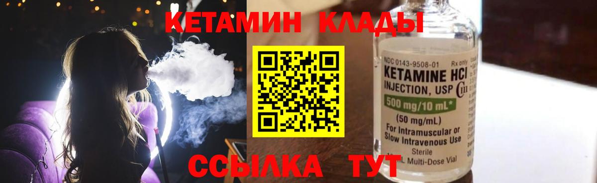 КЕТАМИН ketamine  Вход с VPN  Ленинск-Кузнецкий  Кетамин ketamine 