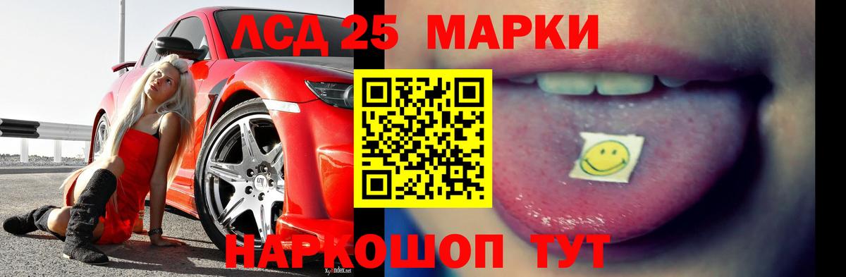 LSD-25 экстази кислота Ленинск-Кузнецкий