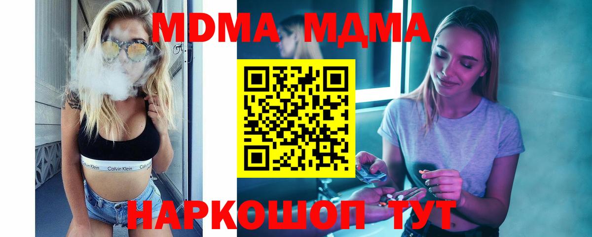 МДМА Molly Ленинск-Кузнецкий