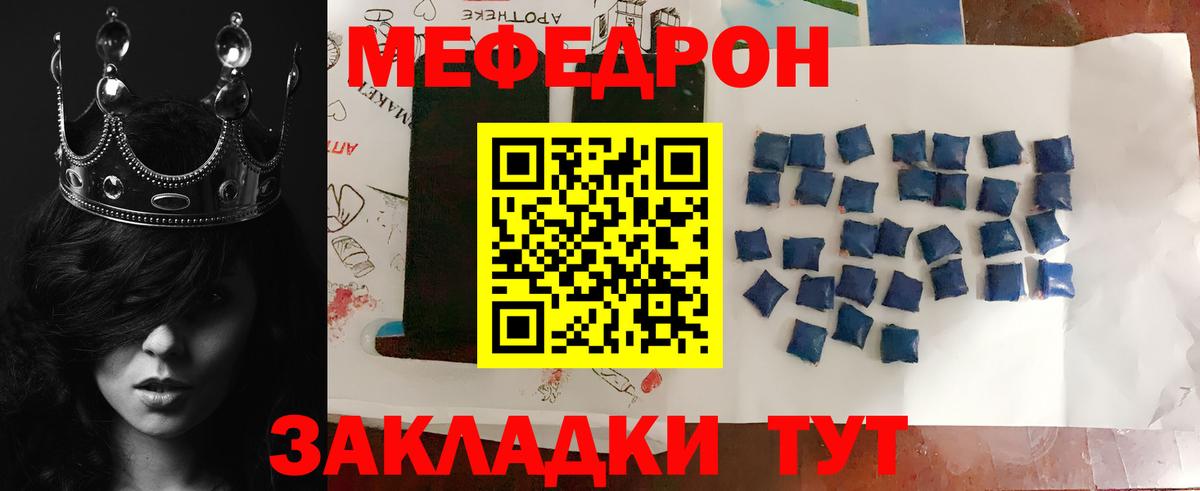 МЯУ-МЯУ  Вход с VPN  как найти   Ленинск-Кузнецкий  МЕФ 4 MMC  МЕФ  Меф кристаллы 