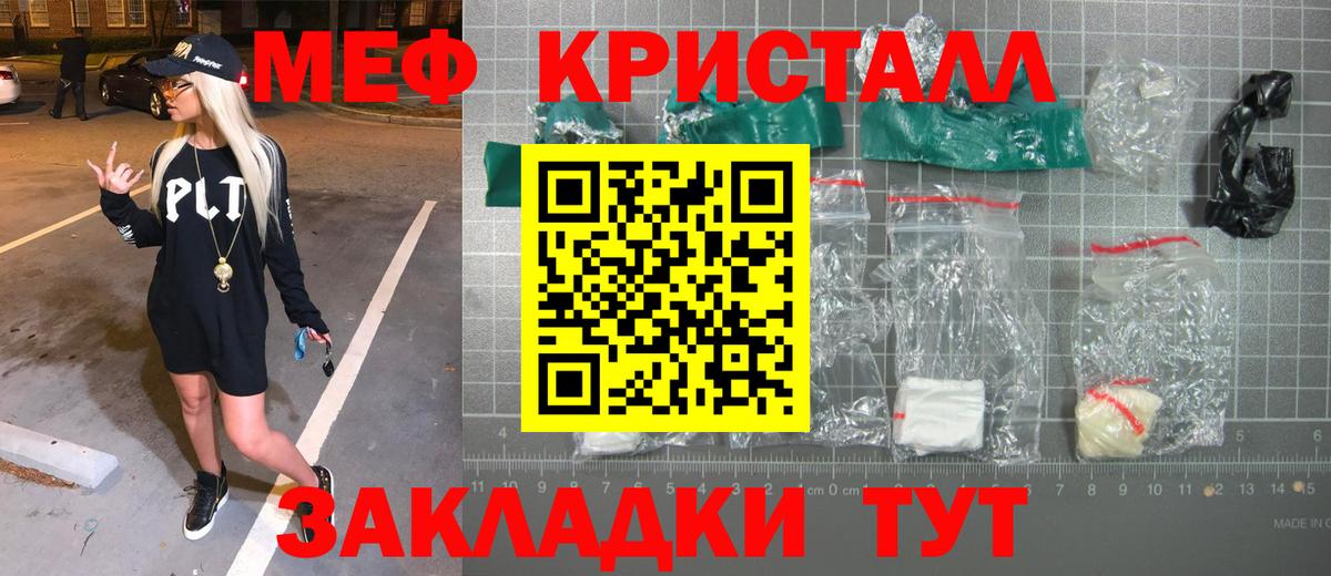 МЕФ мука Ленинск-Кузнецкий