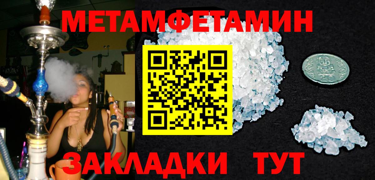 Ленинск-Кузнецкий  МЕТАМФЕТАМИН винт  Вход с VPN 