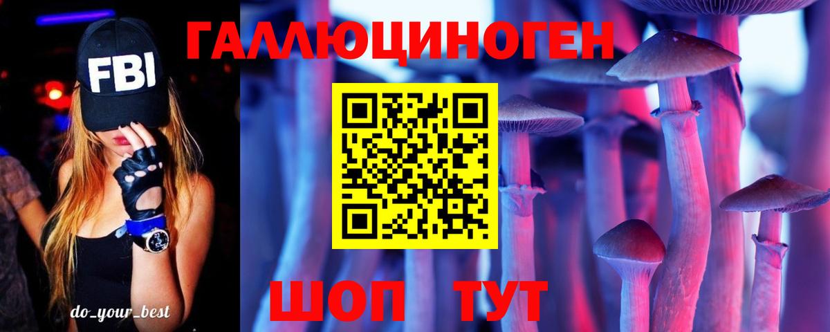 Галлюциногенные грибы MAGIC MUSHROOMS Ленинск-Кузнецкий